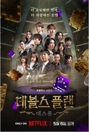 韩国综艺《魔鬼的计谋》[共2季][2023-2025年][真人秀][夸克网盘][中文字幕]-抱布贸丝影视资源网