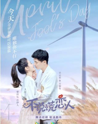 国产剧《不说谎恋人》[2020年][爱情][夸克网盘][中文字幕]-抱布贸丝影视资源网