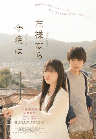日本电影《今夜好时光》[2022年][爱情][夸克网盘][中文字幕]-抱布贸丝影视资源网