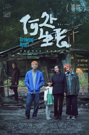 国产电影《何处生长》[2022年][剧情家庭][夸克网盘][中文字幕]-抱布贸丝影视资源网