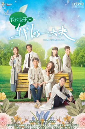 香港剧《你好，我的大夫》[2023年][剧情爱情][夸克网盘][中文字幕]-抱布贸丝影视资源网