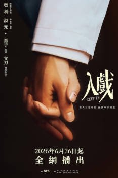 国产剧《入戏》[2026年][夸克网盘][中文字幕]-抱布贸丝影视资源网