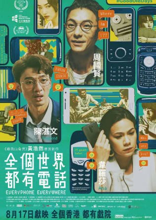 香港电影《全个世界都有电话》[2023年][夸克网盘][中文字幕]-抱布贸丝影视资源网