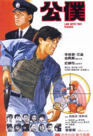 香港电影《公仆》[1984年][剧情犯罪][夸克网盘][中文字幕]-抱布贸丝影视资源网