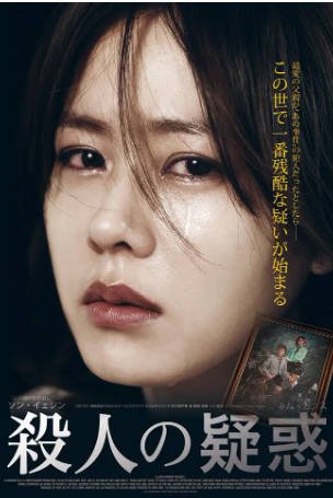 韩国电影《共犯》[2013年][惊悚犯罪][夸克网盘][中文字幕]-抱布贸丝影视资源网