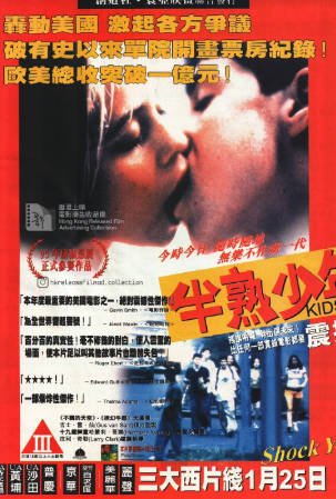 美国电影《半熟少年》[1995年][犯罪][夸克网盘][中文字幕]-抱布贸丝影视资源网