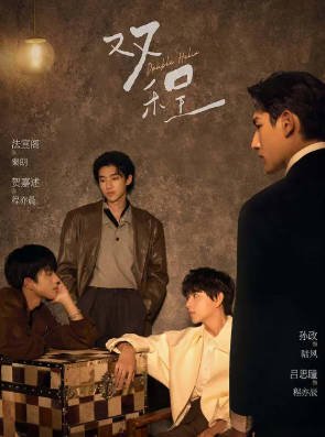 泰剧《双程》[2026年][夸克网盘][中文字幕]-抱布贸丝影视资源网