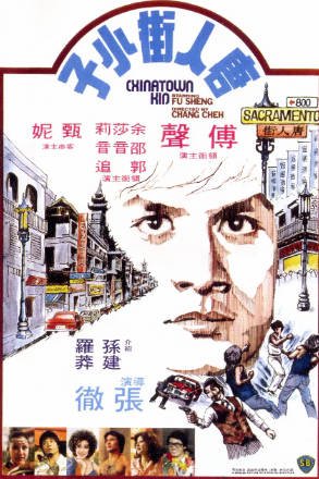 香港电影《唐人街小子》[1977年][剧情动作][夸克网盘][中文字幕]-抱布贸丝影视资源网