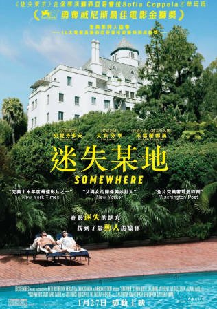 美国电影《在某处》[2010年][夸克网盘][中文字幕]-抱布贸丝影视资源网