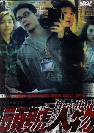 香港电影《头号人物》[2001年][夸克网盘][中文字幕]-抱布贸丝影视资源网