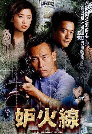 香港电影《妒火线》[2003年][夸克网盘][中文字幕]-抱布贸丝影视资源网