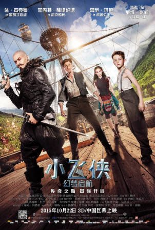 美国电影《小飞侠：幻梦启航》[2015年][奇幻冒险][夸克网盘][中文字幕]-抱布贸丝影视资源网