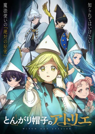 日漫《尖帽子的魔法工坊》[2026年][动画][夸克网盘][中文字幕]-抱布贸丝影视资源网