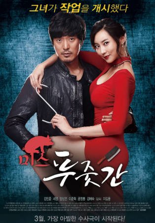 韩国电影《屠夫小姐》[2017年][悬疑惊悚][夸克网盘][中文字幕]-抱布贸丝影视资源网