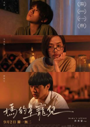 香港电影《巨星养成记》[2022年][喜剧家庭][夸克网盘][中文字幕]-抱布贸丝影视资源网