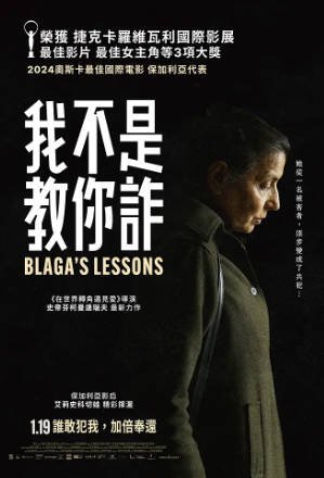 保加利亚电影《布拉加的课程》[2023年][夸克网盘][中文字幕]-抱布贸丝影视资源网