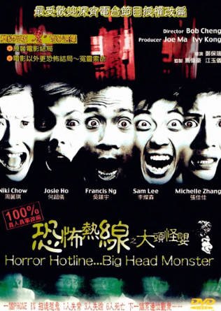 香港电影《恐怖热线之大头怪婴》[2001年][恐怖][夸克网盘][中文字幕]-抱布贸丝影视资源网