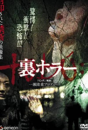 日本电影《恐惧回返》[2008年][恐怖][夸克网盘][中文字幕]-抱布贸丝影视资源网