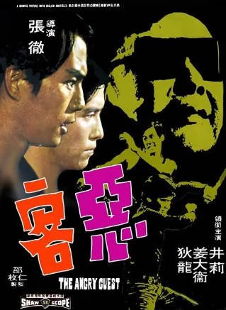 香港电影《恶客》[1972年][剧情动作][夸克网盘][中文字幕]-抱布贸丝影视资源网