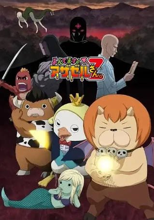 日漫《恶魔阿萨谢尔在召唤你》[共2季+4部OVA][共2季][2011-2013年][喜剧奇幻][夸克网盘][中文字幕]-抱布贸丝影视资源网