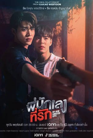 泰剧《意外触碰》附特别篇[2023年][剧情同性][夸克网盘][中文字幕]-抱布贸丝影视资源网