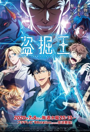 韩漫《我独自盗墓》[2026年][动作动画][夸克网盘][中文字幕]-抱布贸丝影视资源网