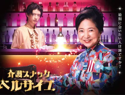 日剧《护士小酒馆凡尔赛》[2025年][夸克网盘][中文字幕]-抱布贸丝影视资源网