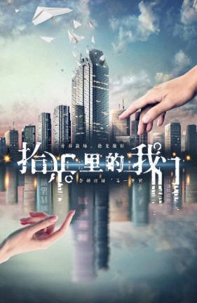 国产剧《拾光里的我们》[2020年][剧情爱情][夸克网盘][中文字幕]-抱布贸丝影视资源网