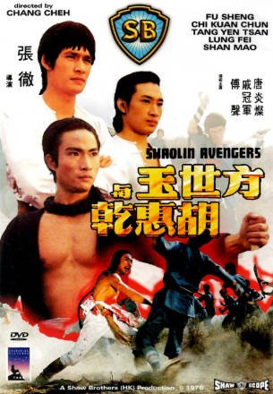 香港电影《方世玉与胡惠乾》[1976年][动作][夸克网盘][中文字幕]-抱布贸丝影视资源网