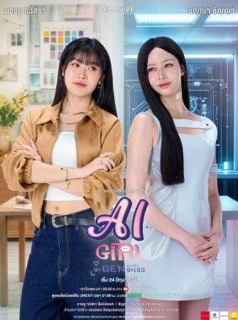 泰剧《机器人女友》[2026年][喜剧同性][夸克网盘][中文字幕]-抱布贸丝影视资源网