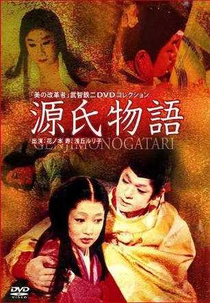 日本电影《源氏物语》[1966年][夸克网盘][中文字幕]-抱布贸丝影视资源网
