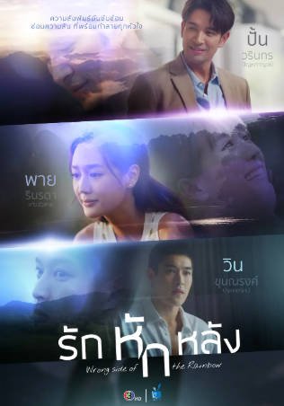 泰剧《爱的背叛》[2026年][剧情爱情][夸克网盘][中文字幕]-抱布贸丝影视资源网