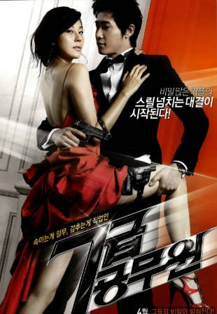 韩国电影《特工强档》[2009年][喜剧动作][夸克网盘][中文字幕]-抱布贸丝影视资源网