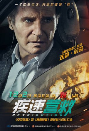 法国电影《疾速营救》[2023年][动作惊悚][夸克网盘][中文字幕]-抱布贸丝影视资源网