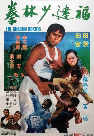 香港电影《福建少林拳》[1974年][动作冒险][夸克网盘][中文字幕]-抱布贸丝影视资源网