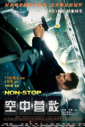 英国电影《空中营救》[2014年][动作悬疑][夸克网盘][中文字幕]-抱布贸丝影视资源网