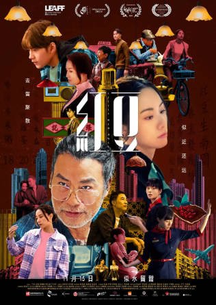 香港电影《红豆》[2024年][夸克网盘][中文字幕]-抱布贸丝影视资源网