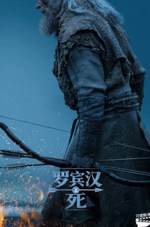 美国电影《罗宾汉之死》[2026年][剧情冒险][夸克网盘][中文字幕]-抱布贸丝影视资源网