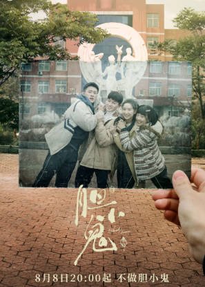 国产剧《胆小鬼》[2022年][剧情悬疑][夸克网盘]-抱布贸丝影视资源网