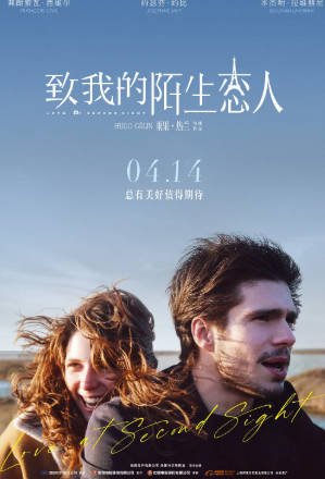 法国电影《致我的陌生恋人》[2019年][喜剧爱情][夸克网盘][中文字幕]-抱布贸丝影视资源网