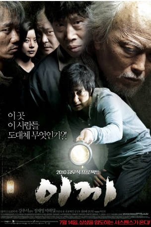 韩国电影《苔藓》[2010年][悬疑][夸克网盘][中文字幕]-抱布贸丝影视资源网