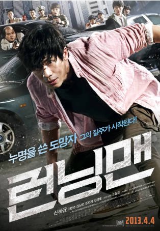 韩国电影《落跑老爸》[2013年][喜剧动作][夸克网盘][中文字幕]-抱布贸丝影视资源网