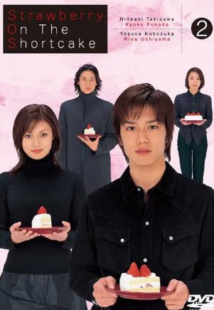 日剧《蛋糕上的草莓》[2001年][剧情爱情][夸克网盘][中文字幕]-抱布贸丝影视资源网