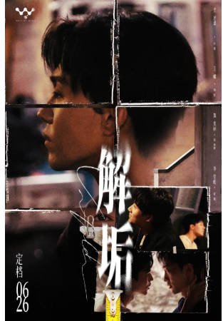 国产剧《解垢》[2026年][悬疑短片][夸克网盘][中文字幕]-抱布贸丝影视资源网
