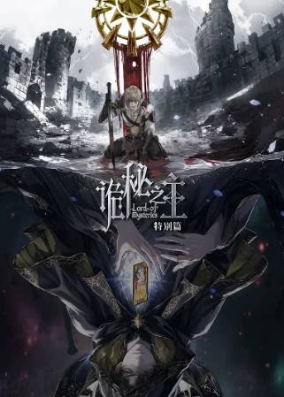 日漫《诡秘之主》[2026年][动作动画][夸克网盘][中文字幕]-抱布贸丝影视资源网