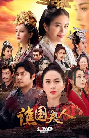 国产剧《谯国夫人》[2023年][历史][夸克网盘]-抱布贸丝影视资源网