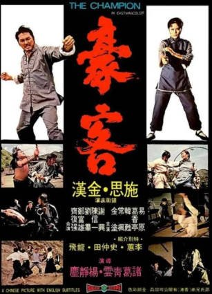 香港电影《豪客》[1973年][动作][夸克网盘][中文字幕]-抱布贸丝影视资源网