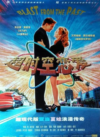 美国电影《超时空宠爱》[1999年][喜剧爱情][夸克网盘][中文字幕]-抱布贸丝影视资源网