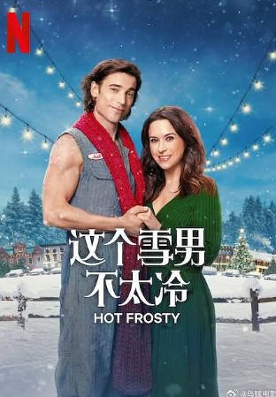美国电影《这个雪男不太冷》[2024年][喜剧爱情][夸克网盘][中文字幕]-抱布贸丝影视资源网