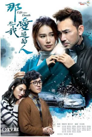 港剧《那些我爱过的人》[2020年][爱情][夸克网盘][中文字幕]-抱布贸丝影视资源网
